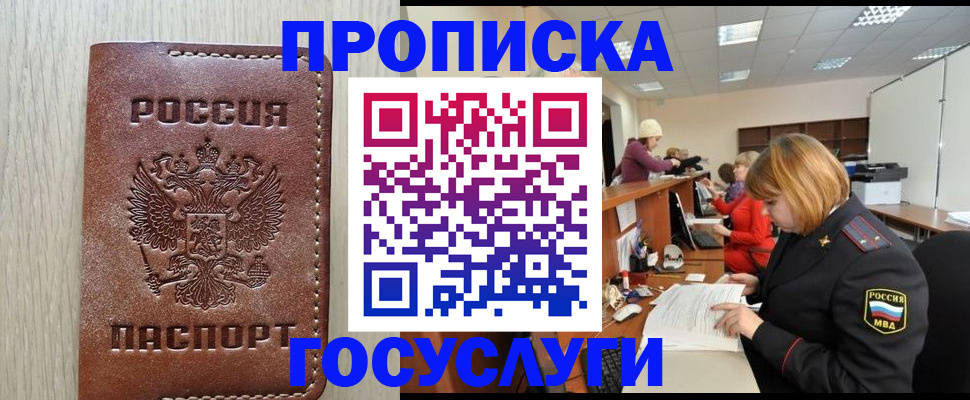 прописка для кредита в Бахчисарае