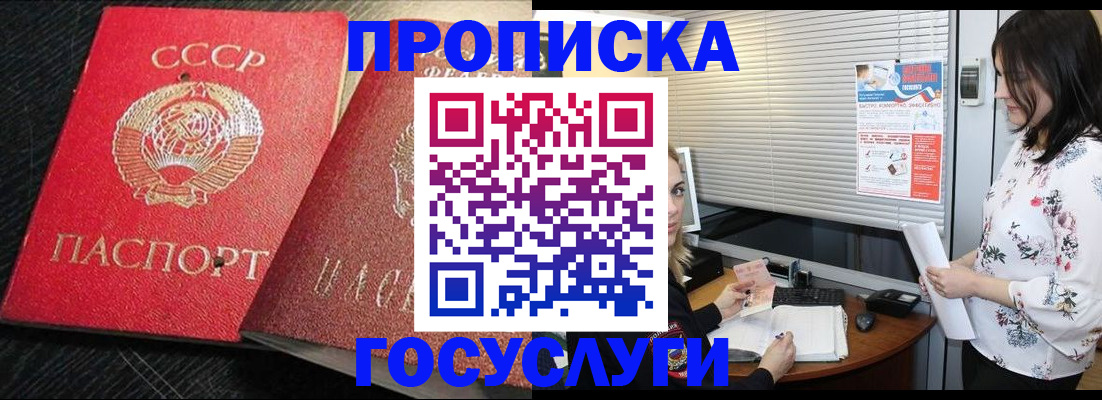 прописка иностранных граждан в Бахчисарае