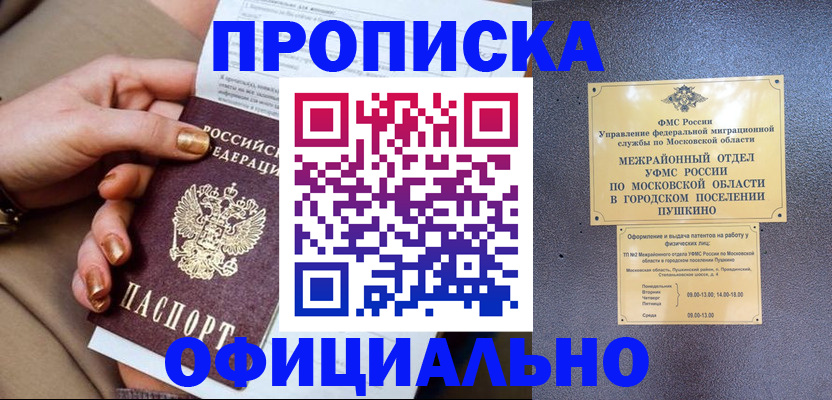 регистрация для дет. сада в Бахчисарае