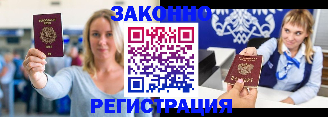 временная регистрация гарантия в Бахчисарае