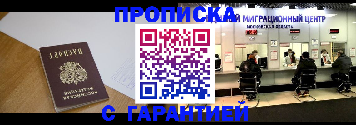 временная регистрация для всех в Бахчисарае