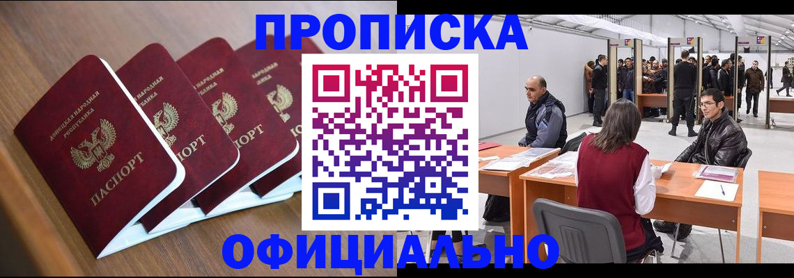 временная регистрация адрес в Бахчисарае