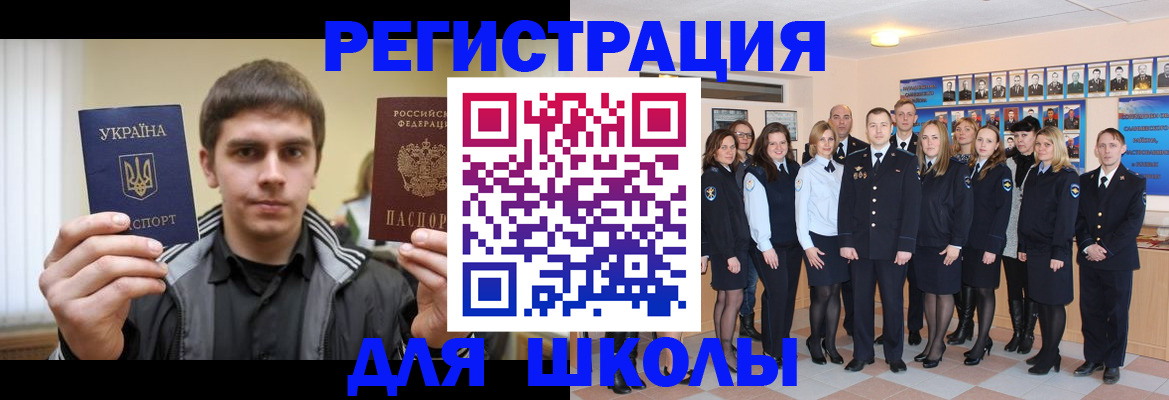 временная регистрация в квартире в Бахчисарае